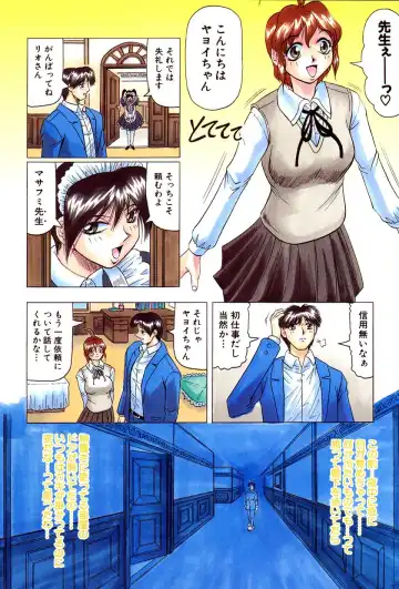 [Jamming] Megami Tantei ~Vinus File~ Fhentai - Page 29