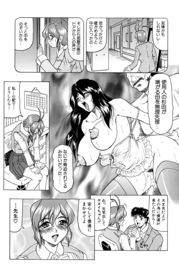 [Jamming] Megami Tantei ~Vinus File~ Fhentai - Page 30