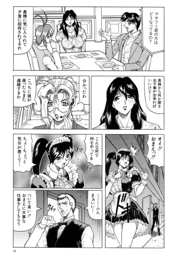 [Jamming] Megami Tantei ~Vinus File~ Fhentai - Page 32