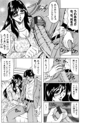 [Jamming] Megami Tantei ~Vinus File~ Fhentai - Page 34