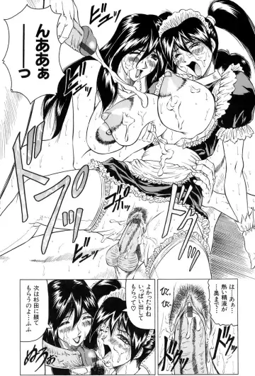 [Jamming] Megami Tantei ~Vinus File~ Fhentai - Page 44