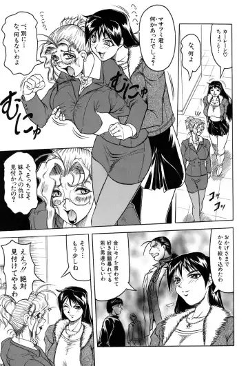 [Jamming] Megami Tantei ~Vinus File~ Fhentai - Page 90