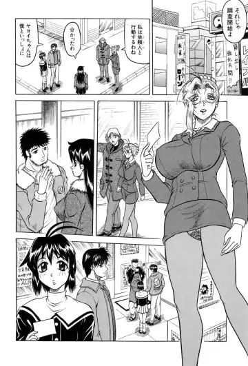 [Jamming] Megami Tantei ~Vinus File~ Fhentai - Page 91