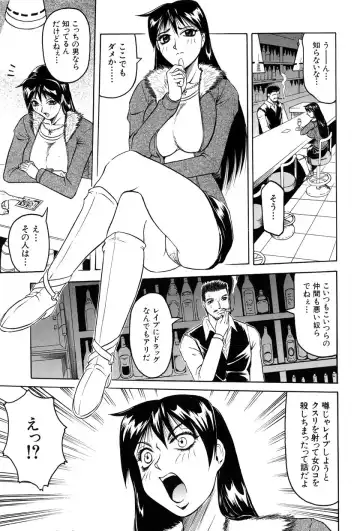 [Jamming] Megami Tantei ~Vinus File~ Fhentai - Page 92