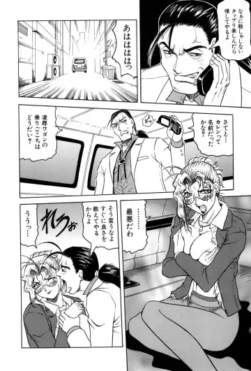 [Jamming] Megami Tantei ~Vinus File~ Fhentai - Page 97