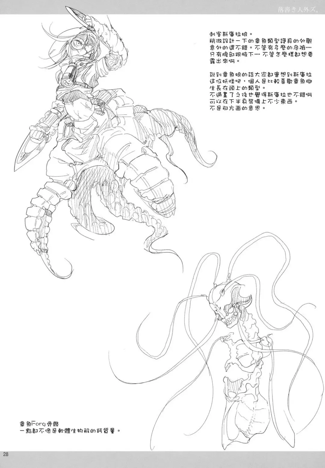 [Z-ton] LIMB LEGION Fhentai - Page 27