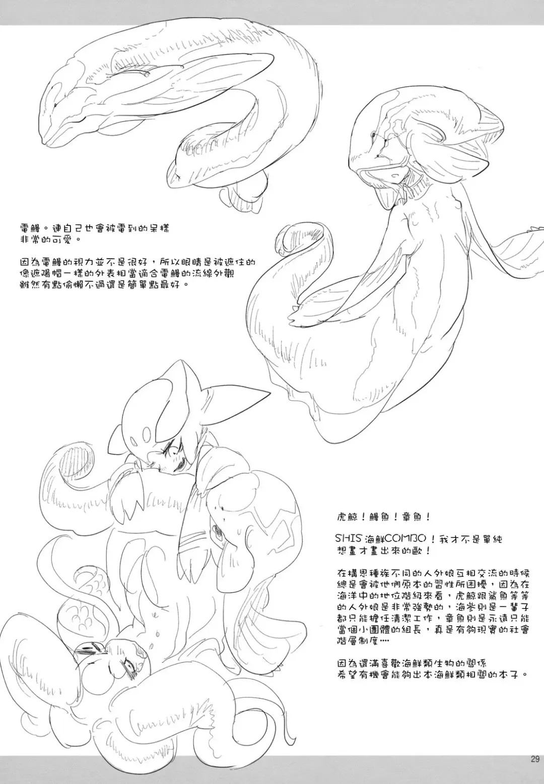 [Z-ton] LIMB LEGION Fhentai - Page 28