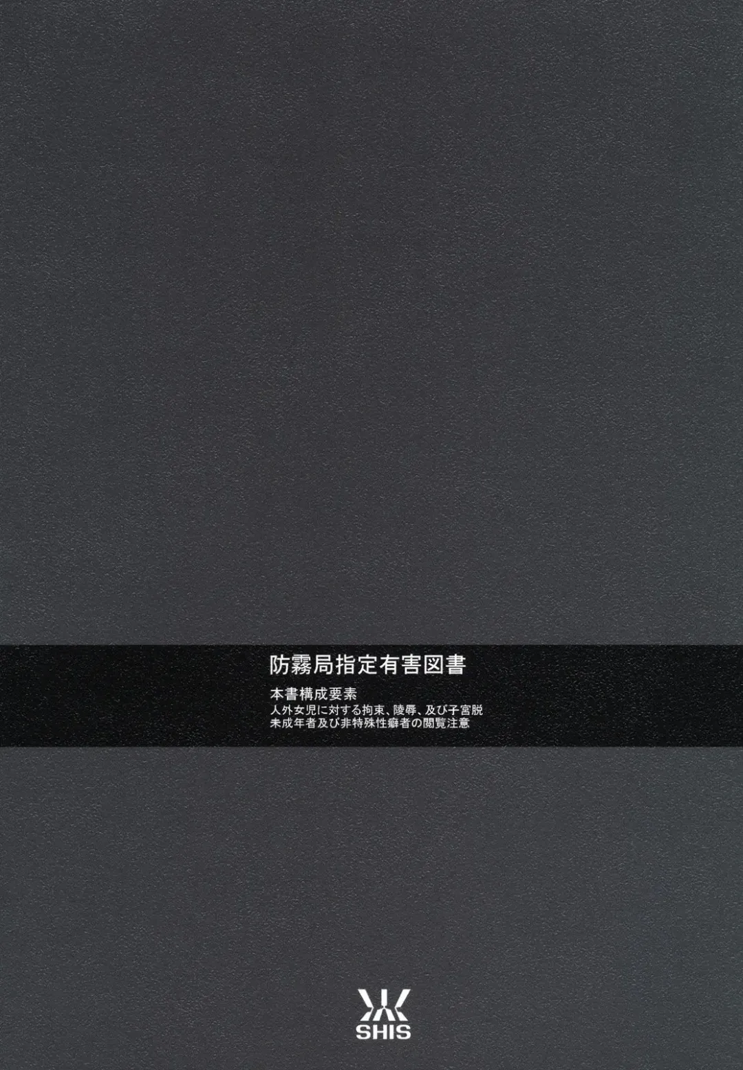 [Z-ton] LIMB LEGION Fhentai - Page 30