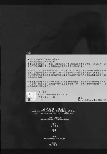 [Z-ton] LIMB LEGION Fhentai - Page 29