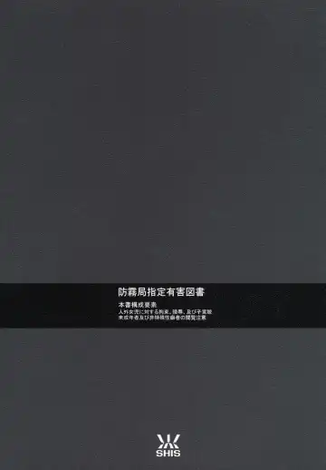 [Z-ton] LIMB LEGION Fhentai - Page 30