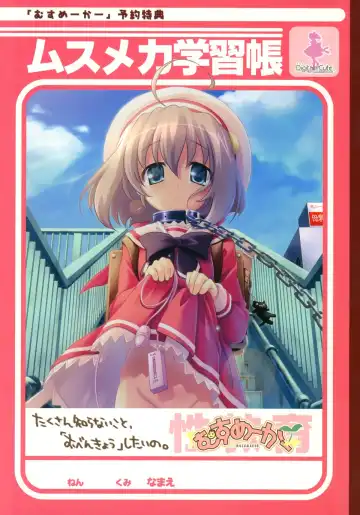 Read [Equal - Kouguchi Moto - Sekiya Asami] Musumaker Reservation Privilege - Musumaker Gakushuuchou - Fhentai