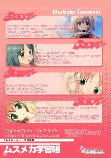 [Equal - Kouguchi Moto - Sekiya Asami] Musumaker Reservation Privilege - Musumaker Gakushuuchou Fhentai - Page 10