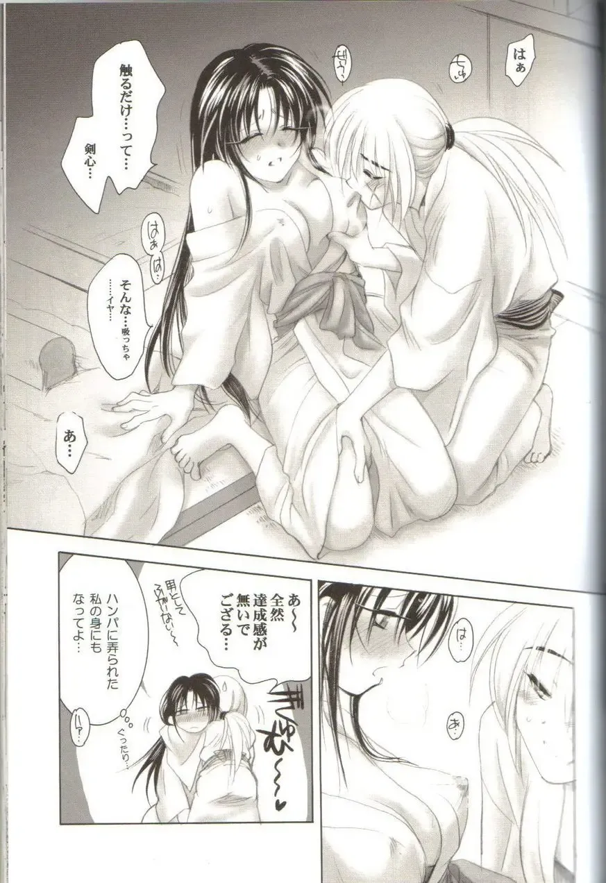 [Yamaguchi Shinji] Kyouken Roku Fhentai - Page 15