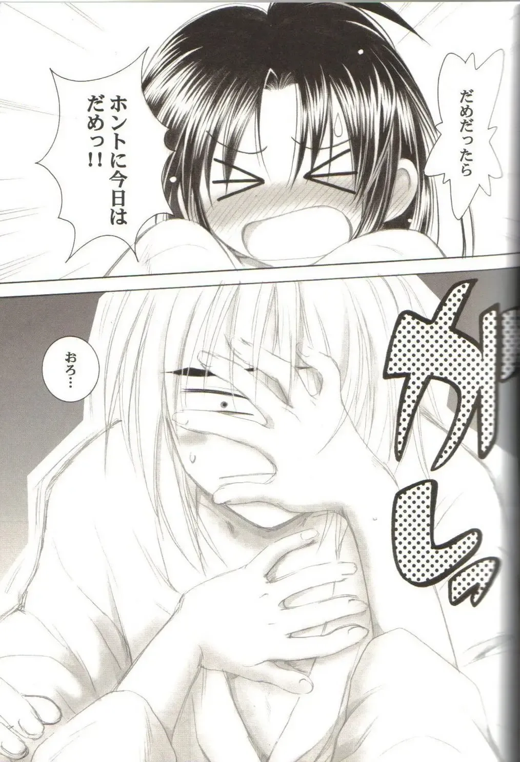 [Yamaguchi Shinji] Kyouken Roku Fhentai - Page 3