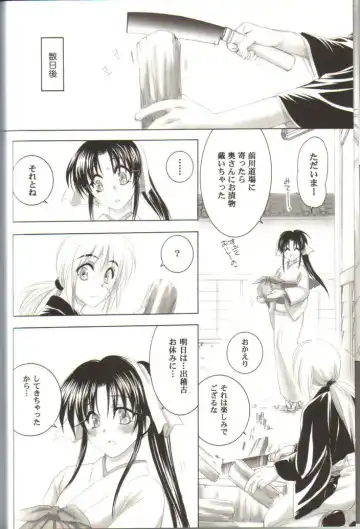 [Yamaguchi Shinji] Kyouken Roku Fhentai - Page 16