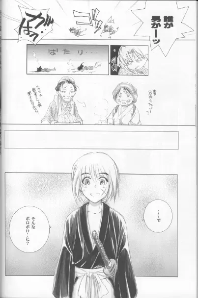 [Yamaguchi Shinji] Kyouken Kyuu Fhentai - Page 10