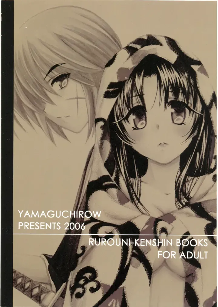 [Yamaguchi Shinji] Kyouken Kyuu Fhentai - Page 2