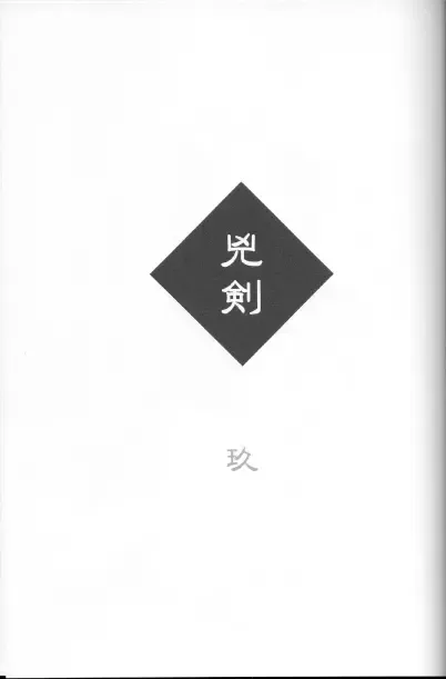 [Yamaguchi Shinji] Kyouken Kyuu Fhentai - Page 3