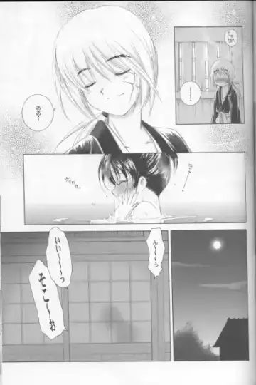 [Yamaguchi Shinji] Kyouken Kyuu Fhentai - Page 13