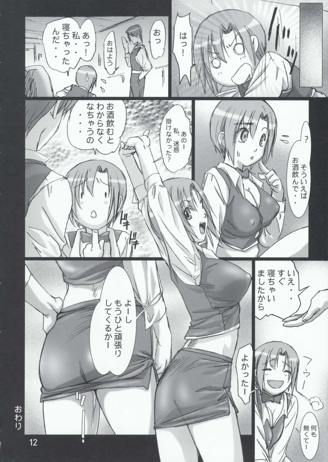 [Nanno Koto] CARNIVAL MODE Fhentai - Page 11