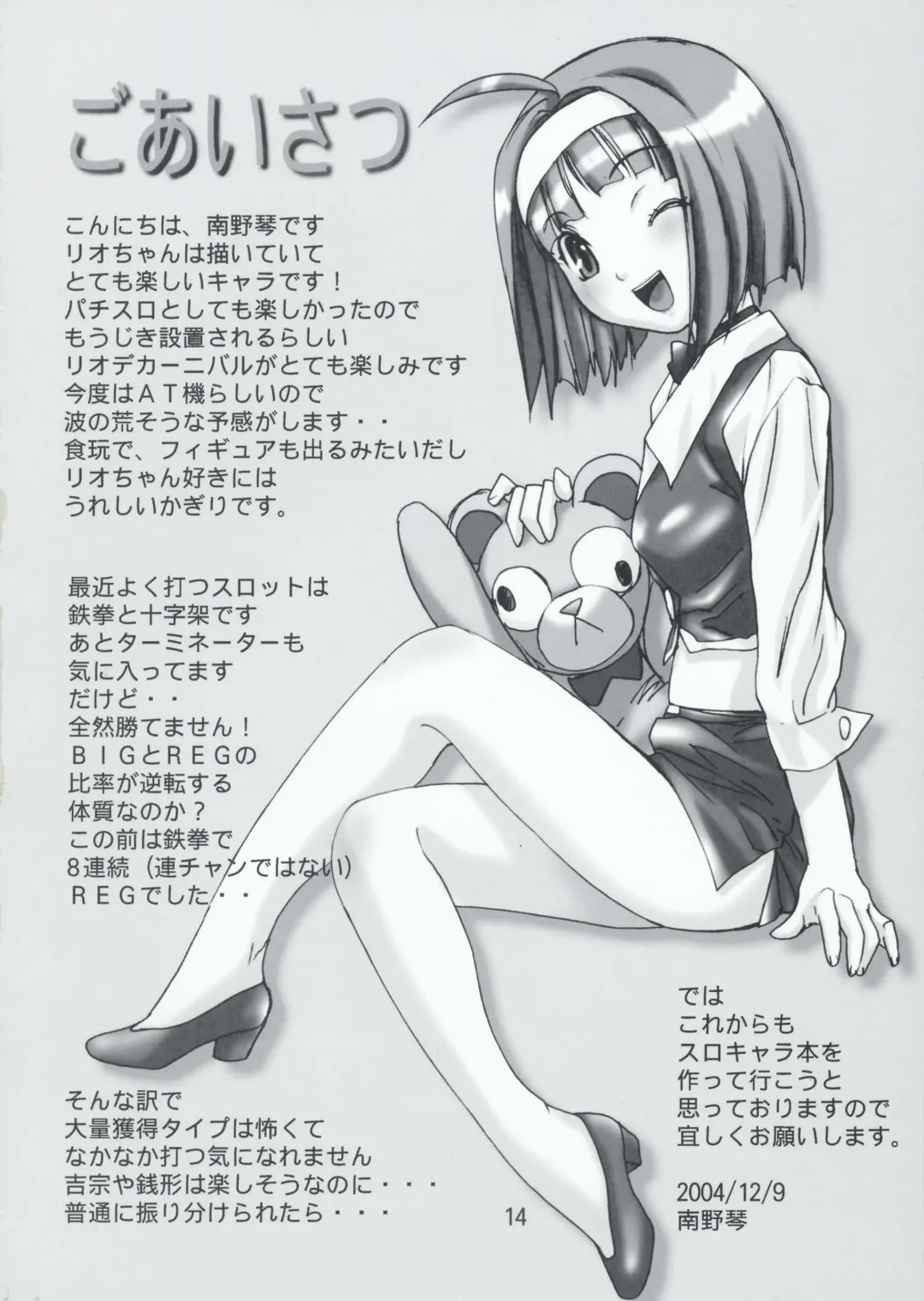 [Nanno Koto] CARNIVAL MODE Fhentai - Page 13