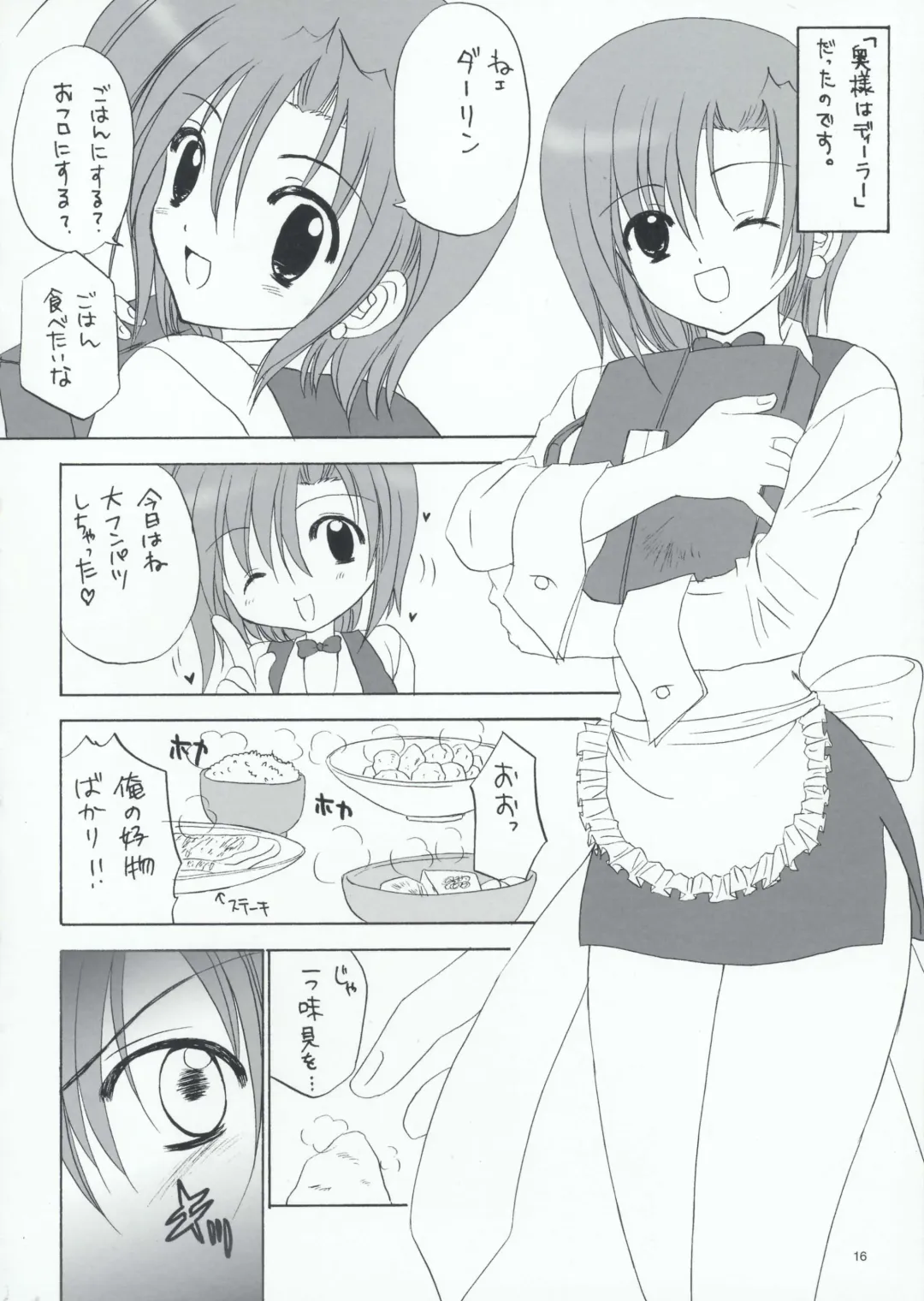 [Nanno Koto] CARNIVAL MODE Fhentai - Page 15