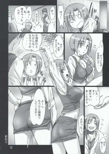 [Nanno Koto] CARNIVAL MODE Fhentai - Page 11