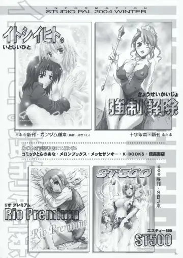 [Nanno Koto] CARNIVAL MODE Fhentai - Page 23