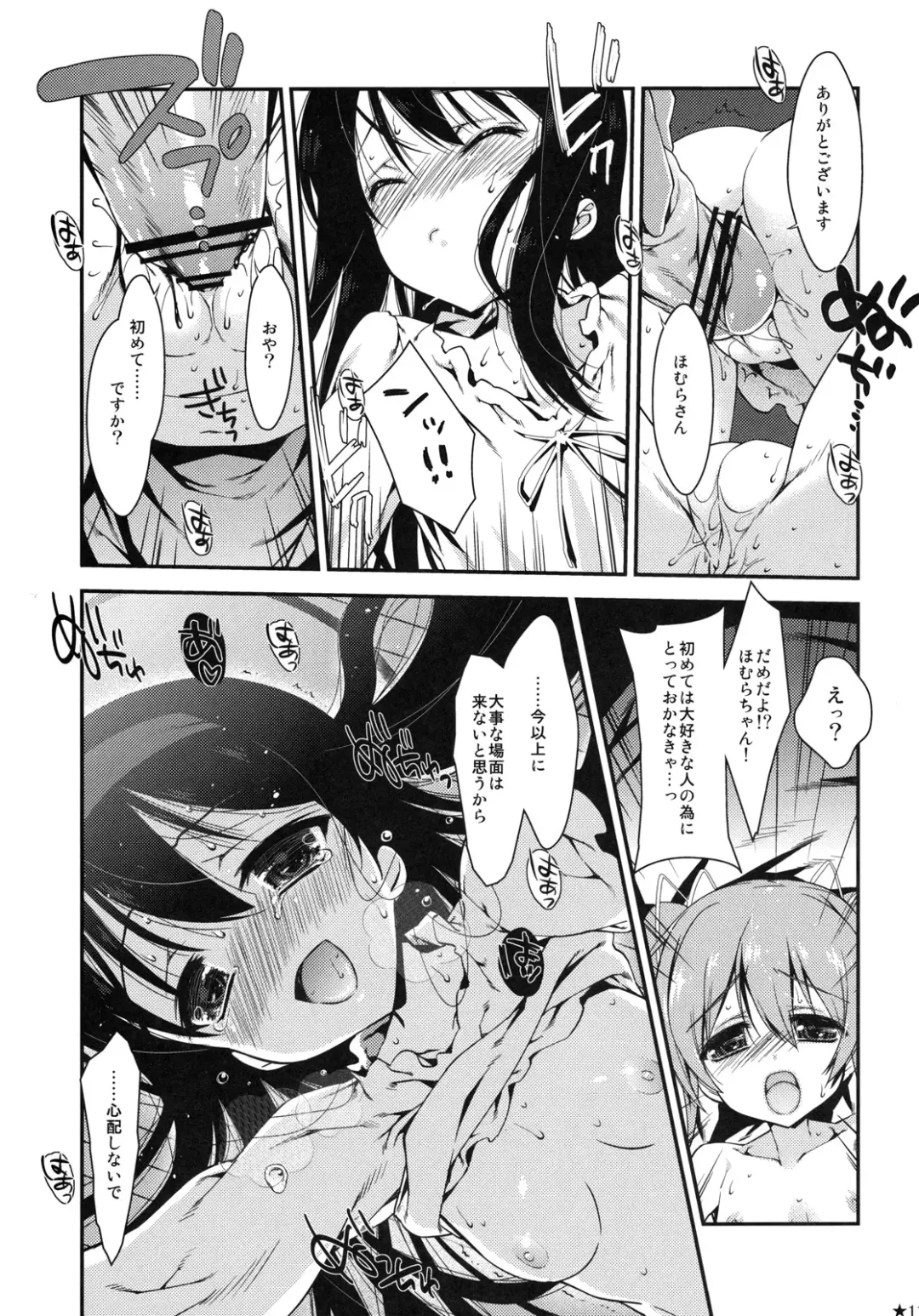 [Nanase Meruchi] Papa x Madohomu Fhentai - Page 10