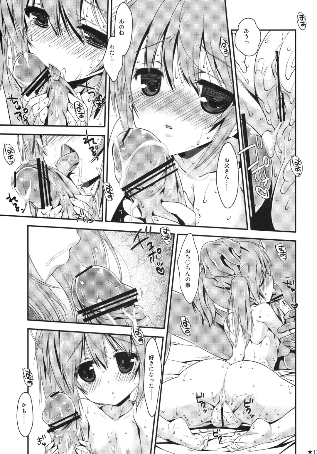 [Nanase Meruchi] Papa x Madohomu Fhentai - Page 16