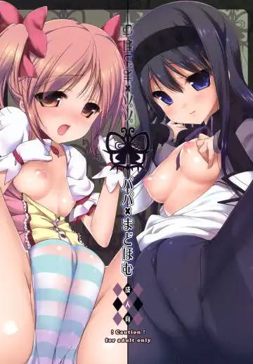 [Nanase Meruchi] Papa x Madohomu - Fhentai