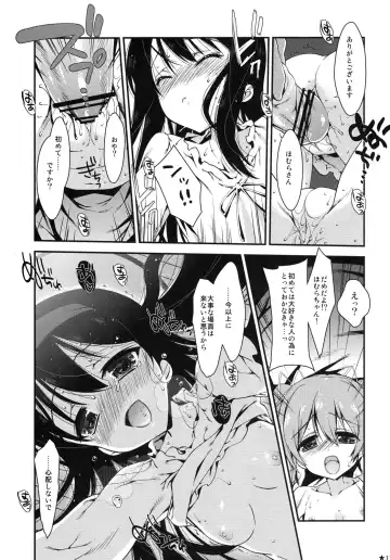 [Nanase Meruchi] Papa x Madohomu Fhentai - Page 10