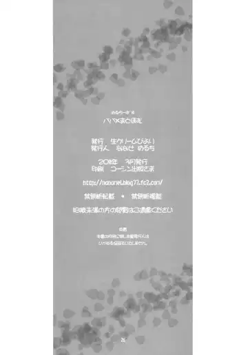 [Nanase Meruchi] Papa x Madohomu Fhentai - Page 25