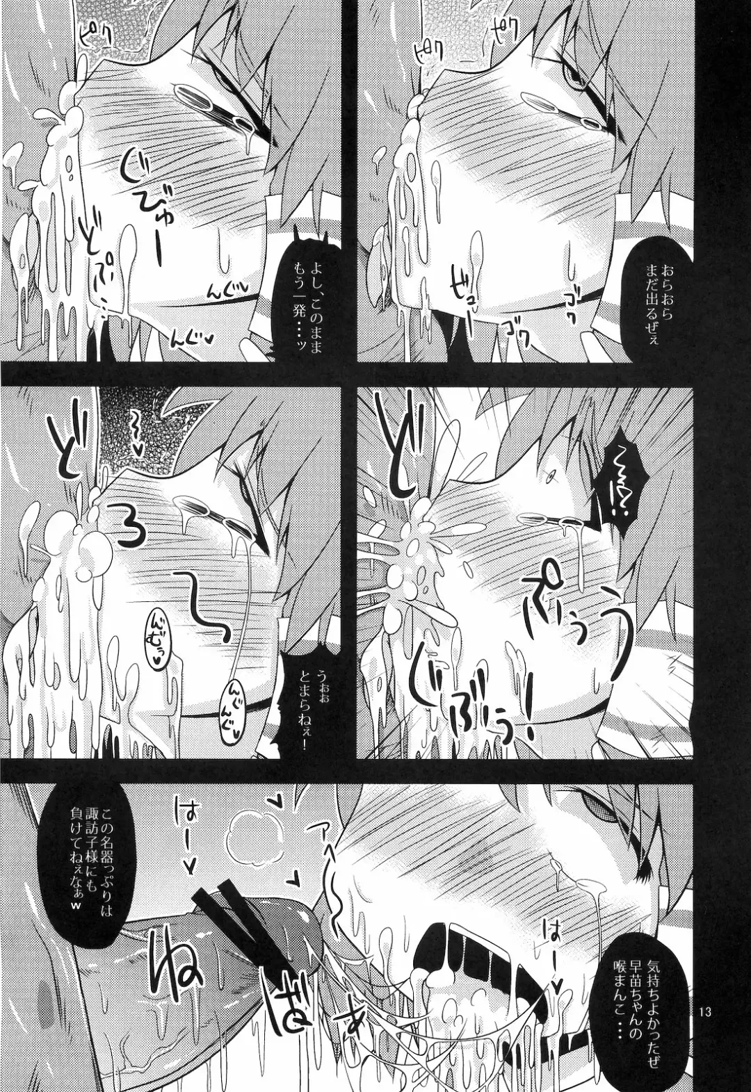 [Obyaa] Nikuyokugami Gyoushin - Hole satisfying a desire - Fhentai - Page 10