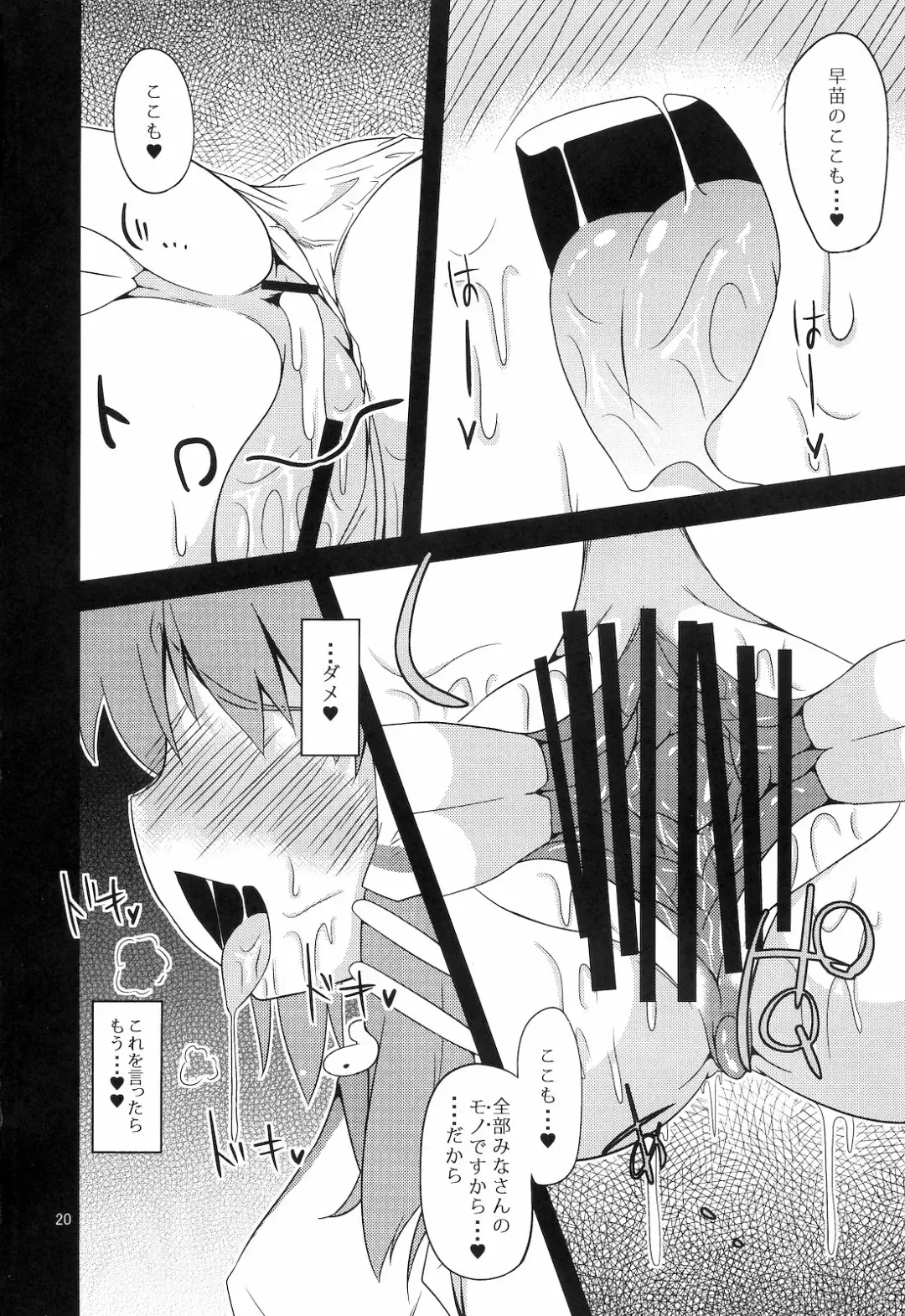 [Obyaa] Nikuyokugami Gyoushin - Hole satisfying a desire - Fhentai - Page 17