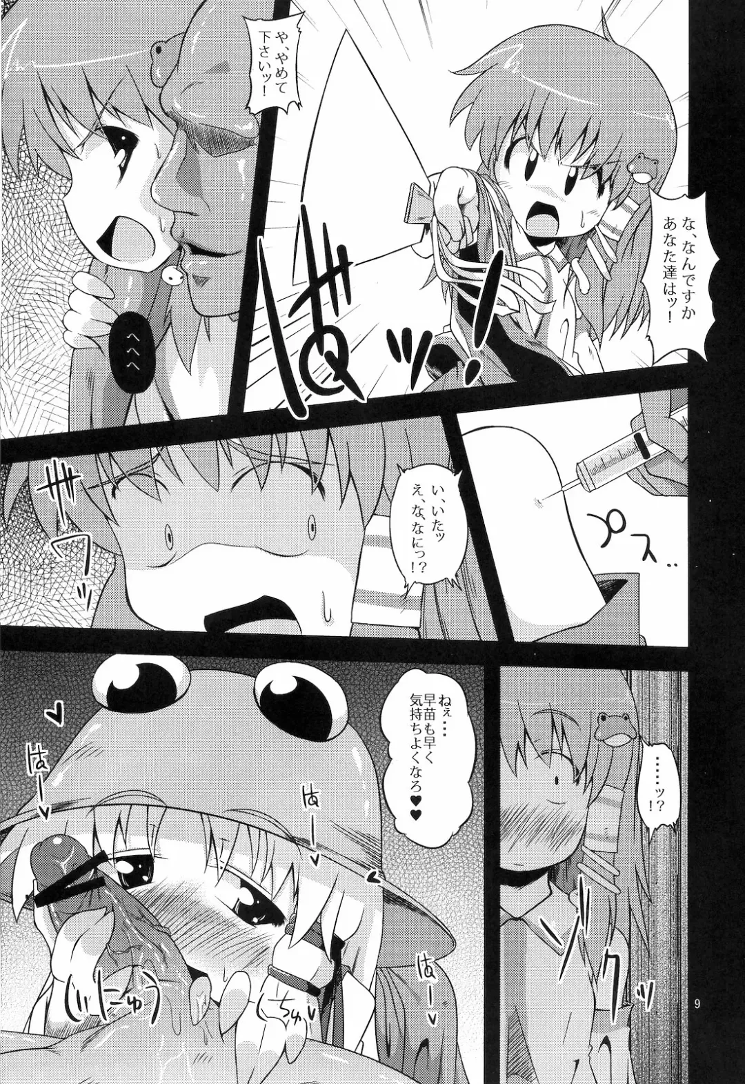 [Obyaa] Nikuyokugami Gyoushin - Hole satisfying a desire - Fhentai - Page 6