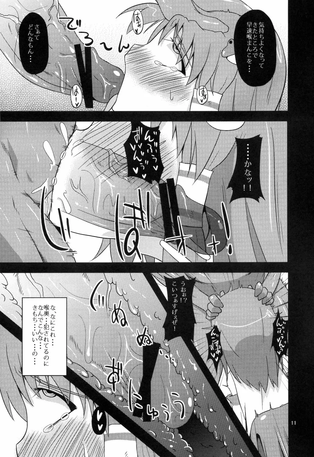 [Obyaa] Nikuyokugami Gyoushin - Hole satisfying a desire - Fhentai - Page 8