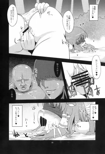 [Obyaa] Nikuyokugami Gyoushin - Hole satisfying a desire - Fhentai - Page 15