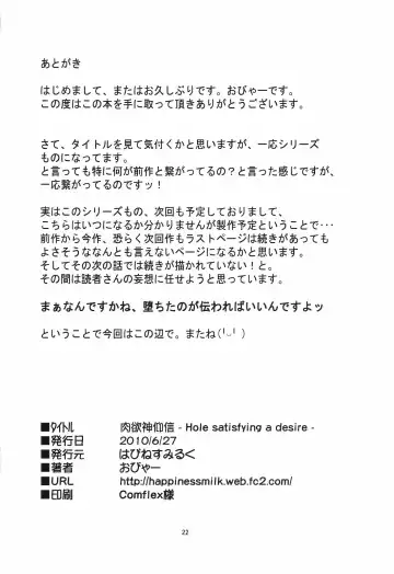 [Obyaa] Nikuyokugami Gyoushin - Hole satisfying a desire - Fhentai - Page 19