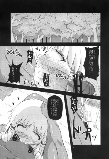 [Obyaa] Nikuyokugami Gyoushin - Hole satisfying a desire - Fhentai - Page 2