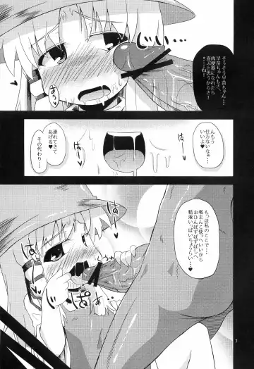 [Obyaa] Nikuyokugami Gyoushin - Hole satisfying a desire - Fhentai - Page 4