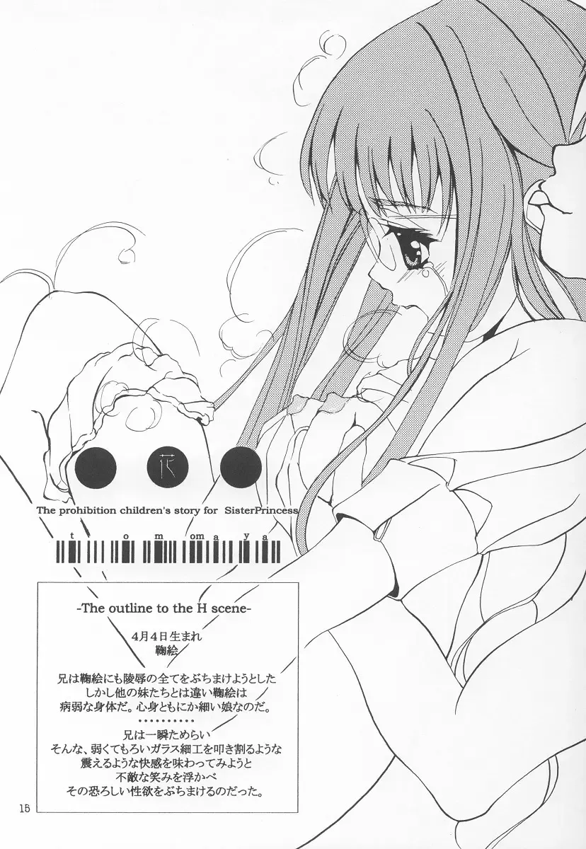 [Tomomaya] ka Fhentai - Page 14