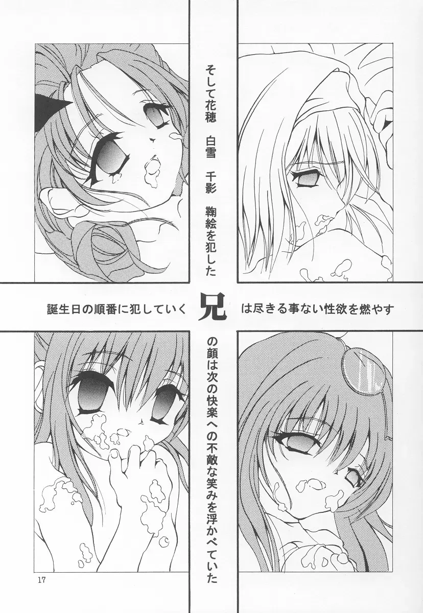 [Tomomaya] ka Fhentai - Page 16