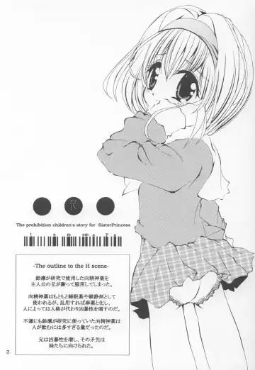 [Tomomaya] ka Fhentai - Page 2