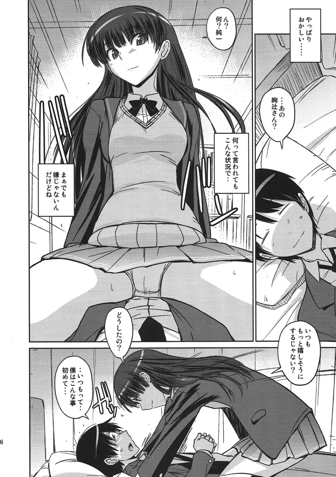[Umiushi] Poyopacho NA Fhentai - Page 5