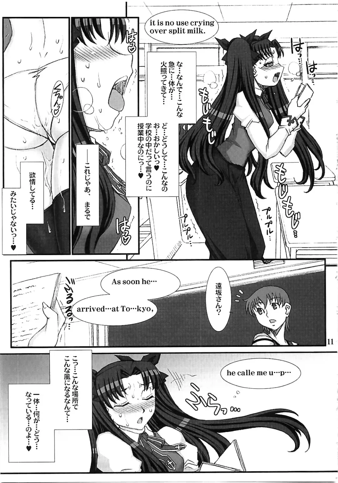 [B-river] Red Degeneration -DAY/5- Fhentai - Page 10