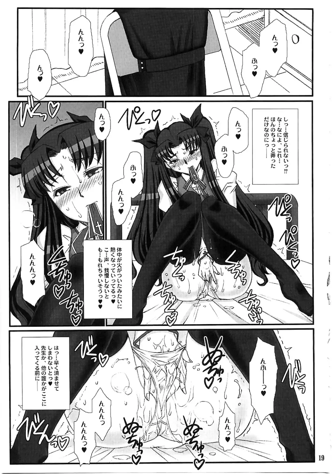 [B-river] Red Degeneration -DAY/5- Fhentai - Page 18