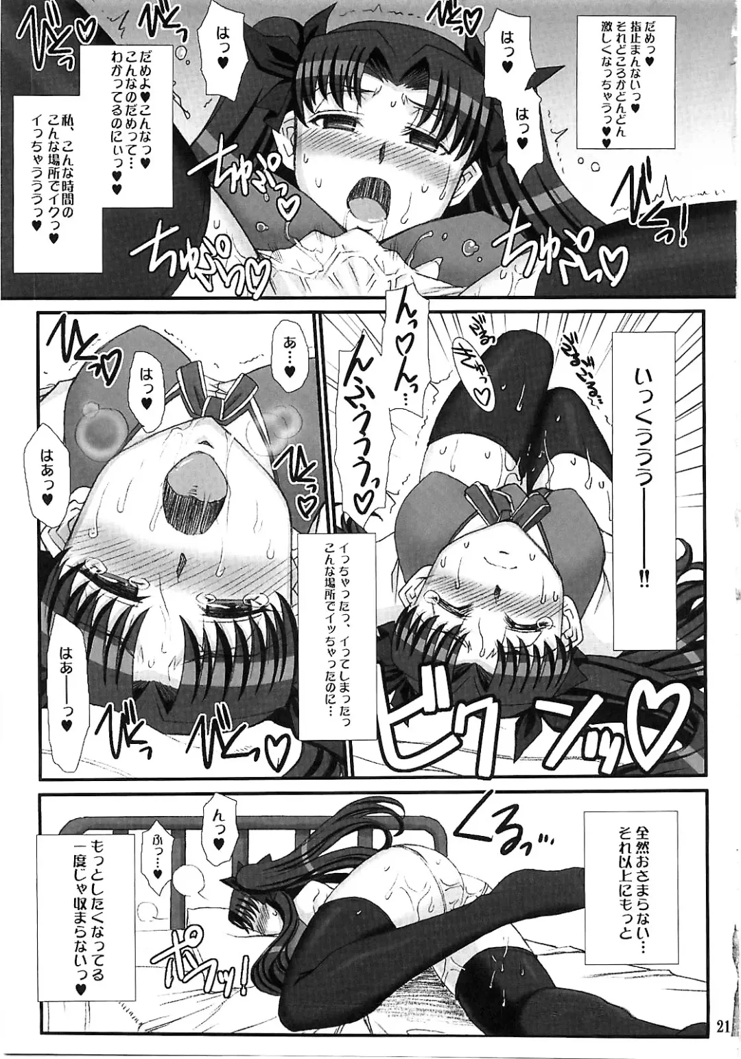 [B-river] Red Degeneration -DAY/5- Fhentai - Page 20