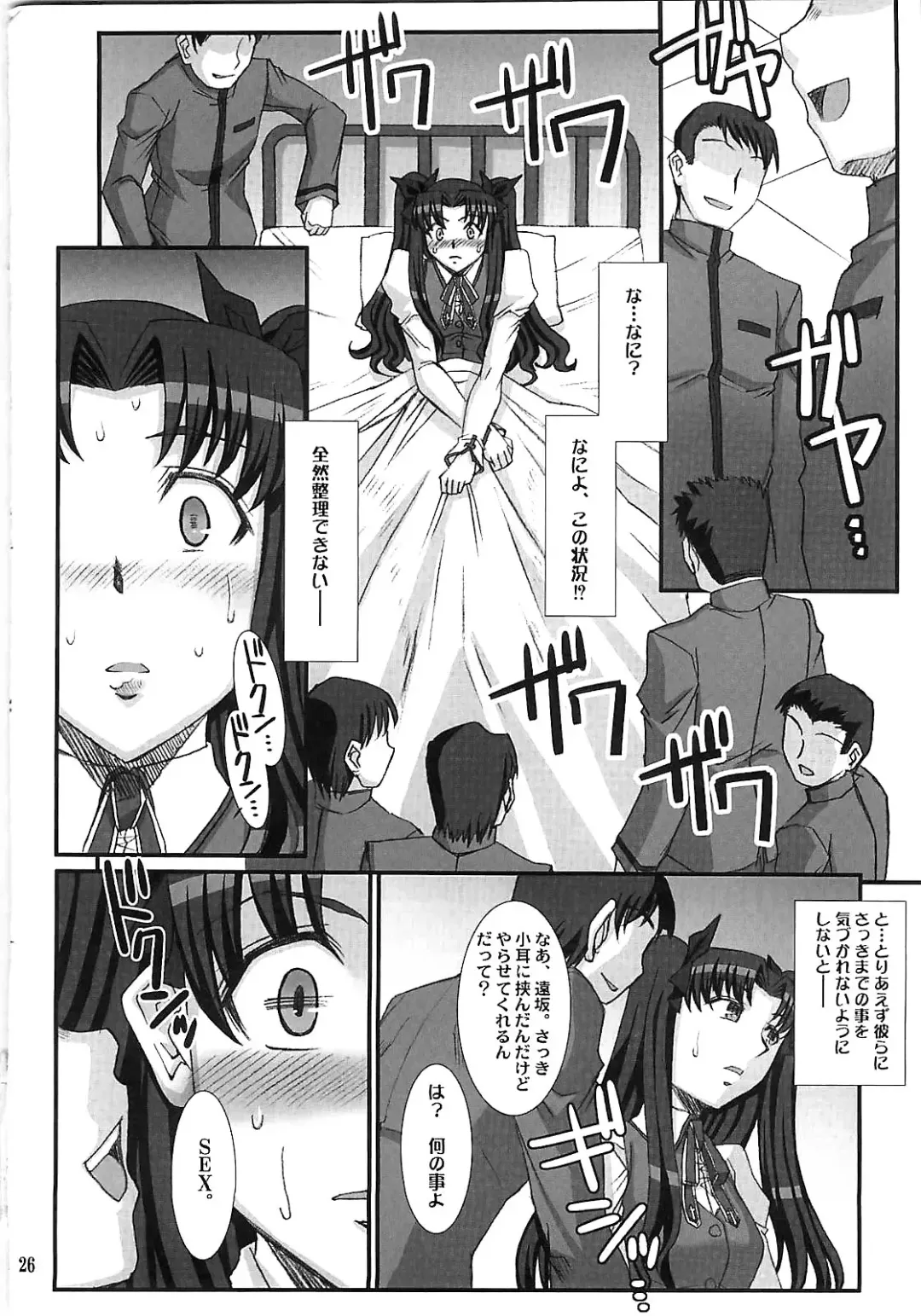 [B-river] Red Degeneration -DAY/5- Fhentai - Page 25