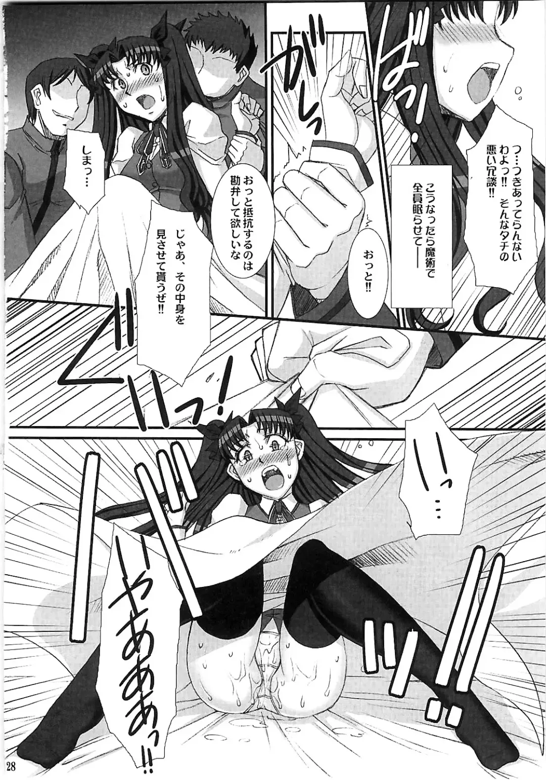 [B-river] Red Degeneration -DAY/5- Fhentai - Page 27